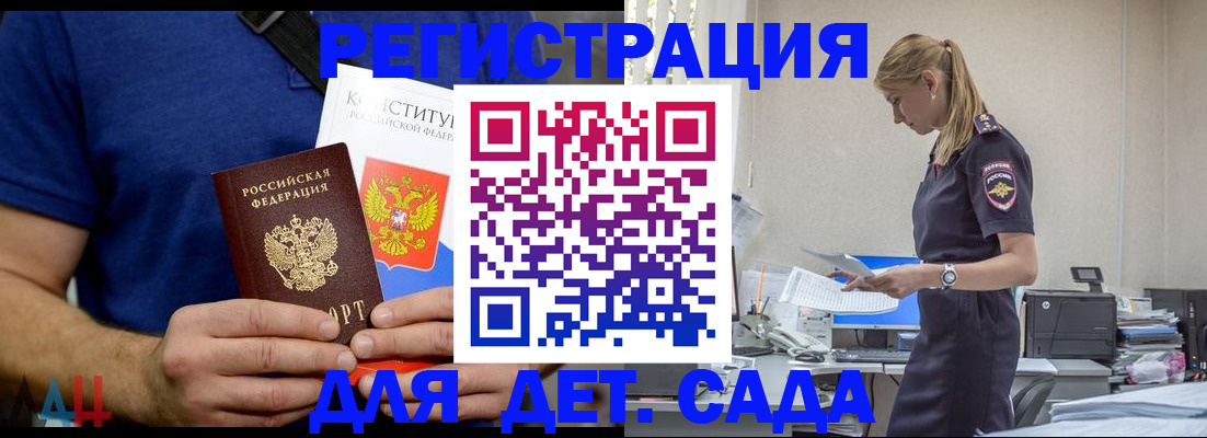 прописка для военкомата в Североморске