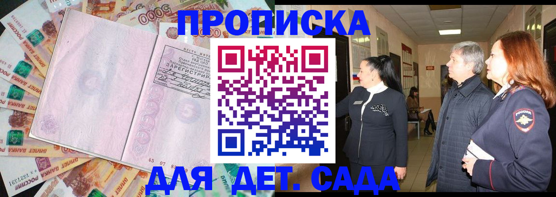 временная регистрация недорого в Североморске