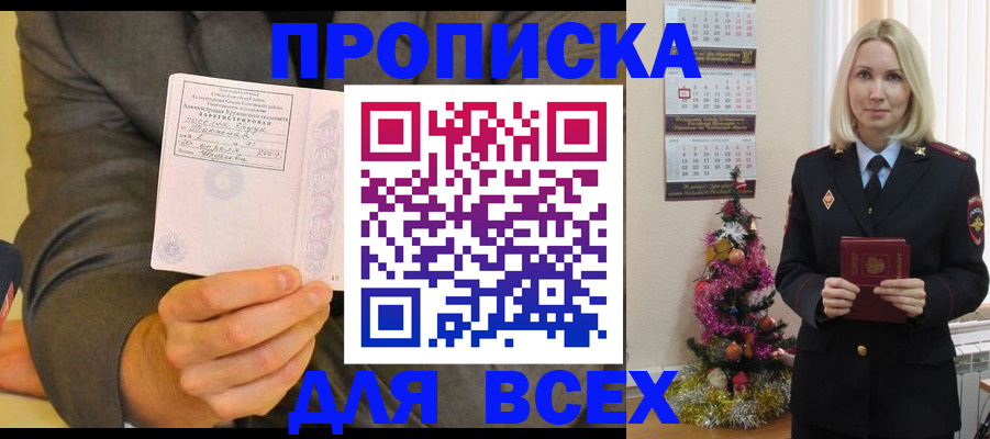 прописка для кредита в Североморске