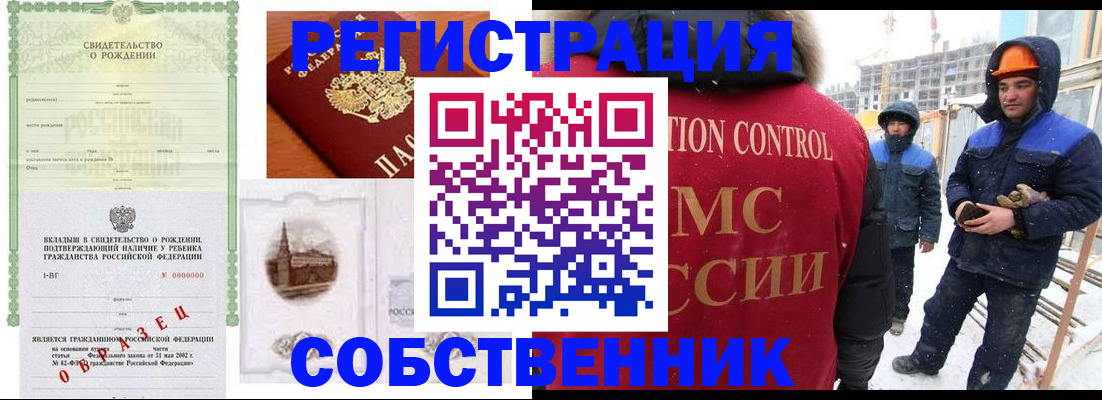 регистрация для дет. сада в Североморске