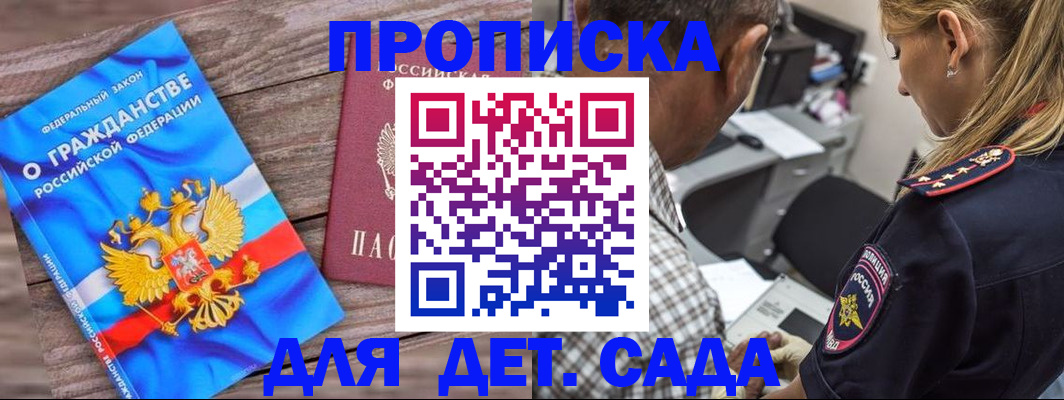 прописка паспорт в Североморске