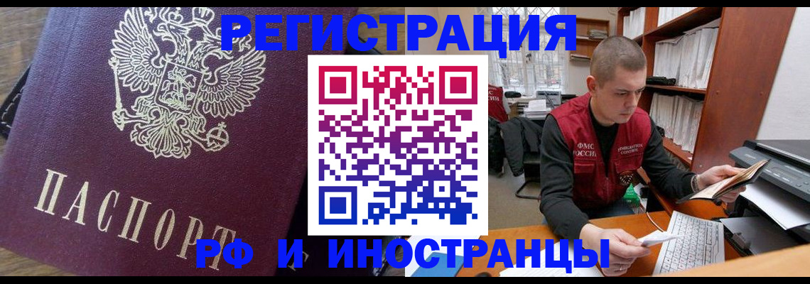 прописка для военкомата в Североморске